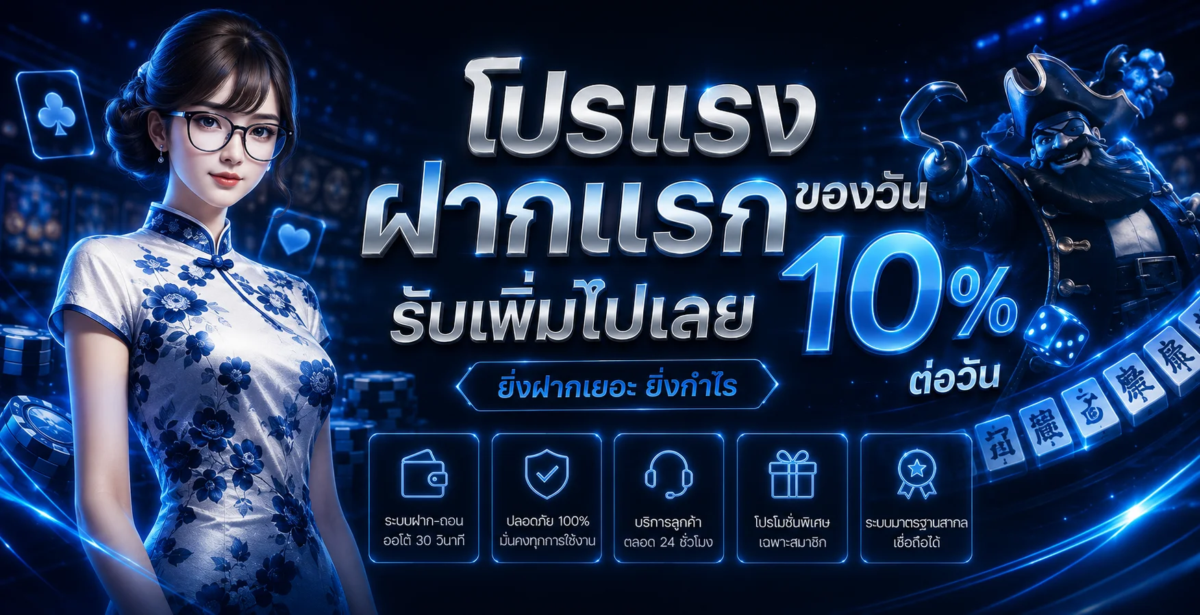 แบนเนอร์ LUCY19 คาสิโนออนไลน์ เว็บตรง ฝากถอนออโต้ 10 วินาที
