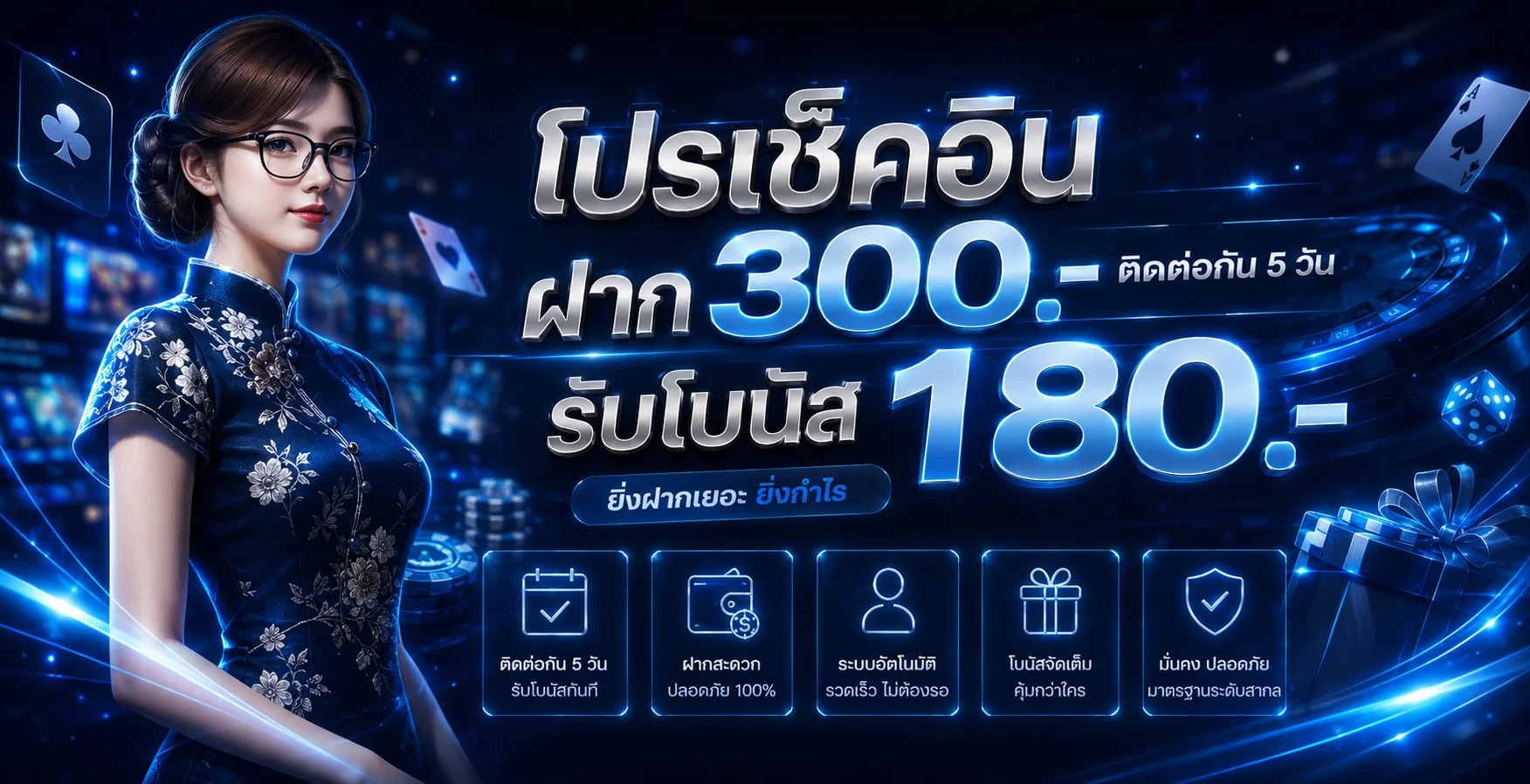 โปรโมชั่น lucy19
